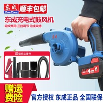 Dongcheng rechargeable hair dryer Small computer blower cleaning ash blowing dust collector Dongcheng wireless lithium vacuum