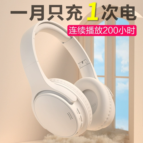 Ноутбук, беспроводная экшн-игра, наушники, новая коллекция, bluetooth