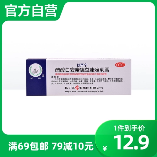 护佑 Fuyan ning ningacinate qua annitozozole cream 15g satisca exzema exzem