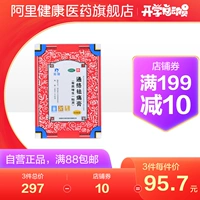 羚锐 Tongluo Anti Pain 15 столбов Эда, окрашенная пролиферация костей кости кости, пьеса, демольды Ling San Cold Demolfing Tingle