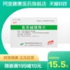 Товары от 阿里健康医药旗舰店