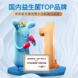 乐力 Пробиотик для детей и взрослых для беременных, освежающий лиофилизированный порошок