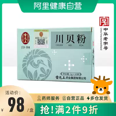 Lei Yunshangchuan Fritillaria powder 10 grams (1G * 10 bags) Sichuan Aba Prefecture Sichuan Fritillaria Guarantee