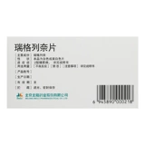 锐列安 Репаглинид таблетки 0,5 мг*15 таблеток*2 таблетки в качестве вспомогательного лечения для контроля диеты, физических упражнений, гипергликемии, сахарного диабета 2 типа, повышенной никтурии, гипогликемии, контроля уровня сахара в крови, сахарного диабета 2 типа у пациентов с сахарным диабетом 2 типа