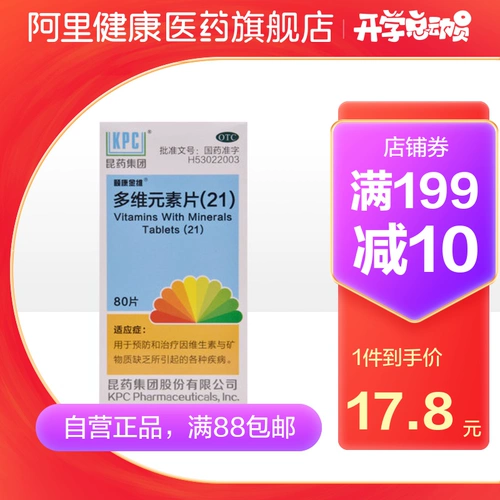 颐康金维 Многопомерные таблетки элемента (21) Минерал 21) 80 Таблетки 80 Таблетки*1 бутылка/коробка добавка витамина мульти -мотиле