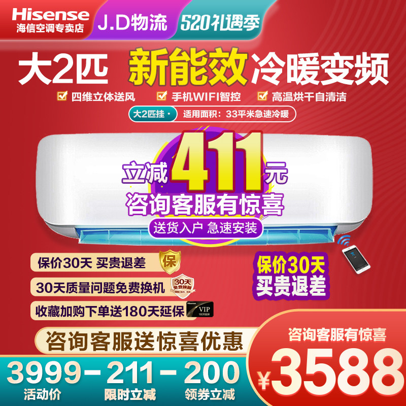 Haixin 2 Pifrequency Wall-mounted Cold Air Two large 2p wall-mounted 50 Cold and warm Living room Smart Air Conditioning New Upgrade 890