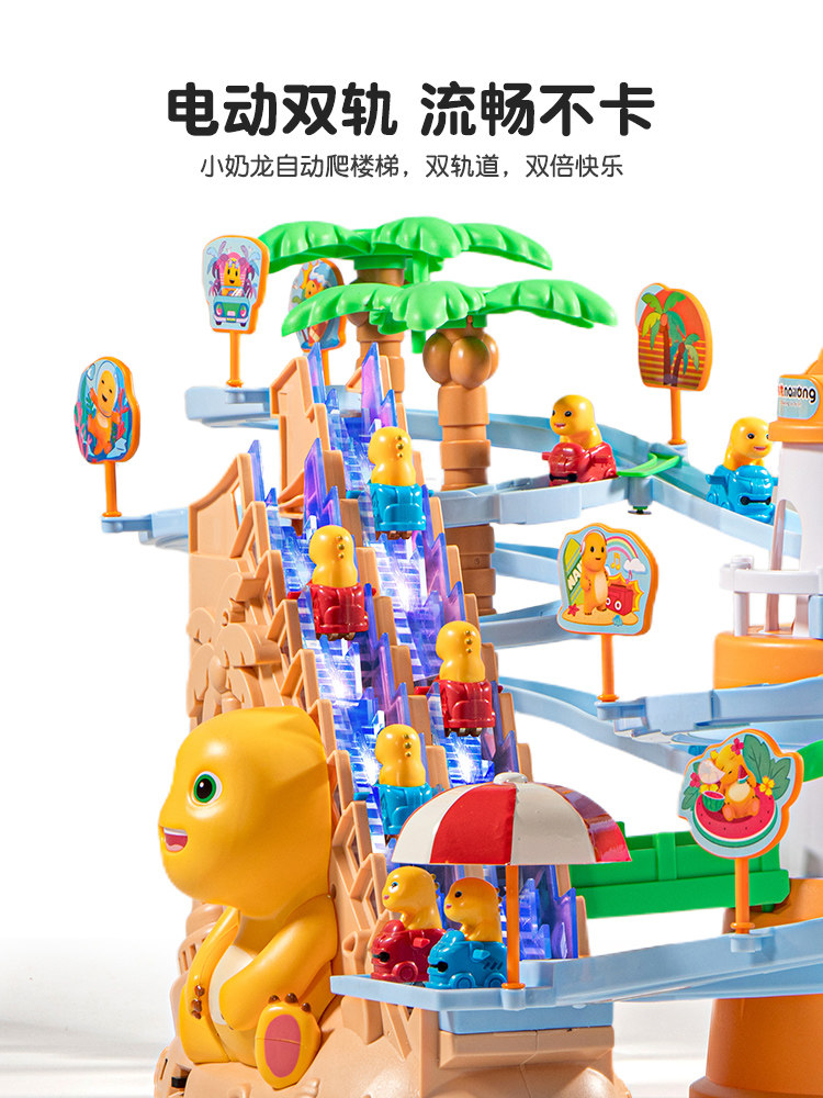 Children's Milk Dragon Climbing Stairs Track Slide Electric Toy for One-Year-Old Girls and Boys Gift Box Educational Baby Toy