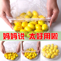 Disposable food cling film cover winter food insulation cover food fresh cover bag food refrigerator anti-string taste