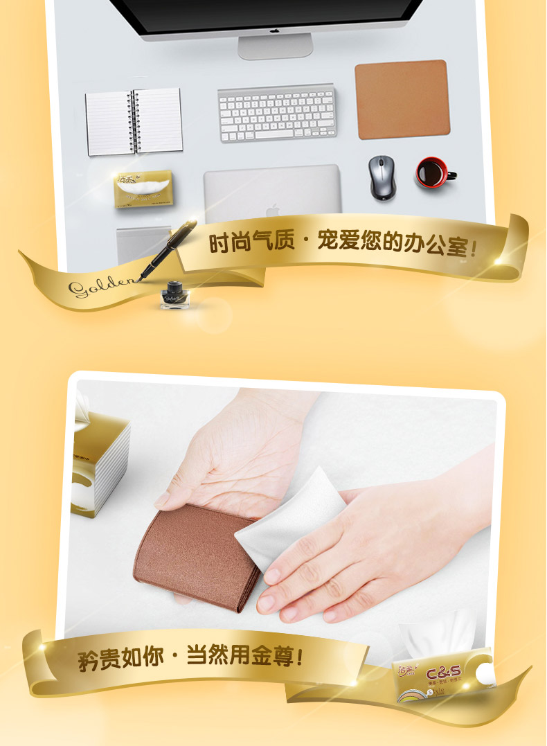 洁柔纸巾抽纸整箱大包家用实惠装婴儿餐巾纸卫生纸面巾纸擦手纸抽商品详情图