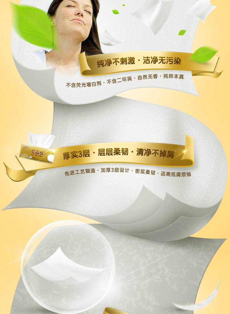洁柔纸巾抽纸整箱大包家用实惠装婴儿餐巾纸卫生纸面巾纸擦手纸抽商品详情图