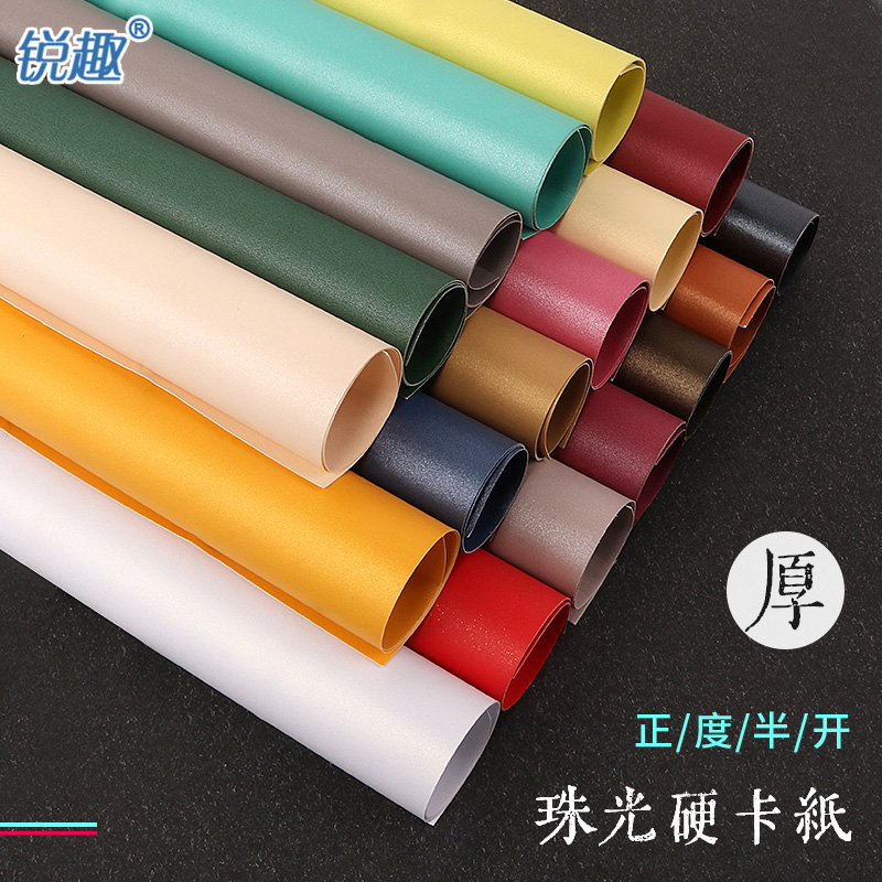 Half open 250 gr g Pearlized Paper Jam Special Paper Cards Make Hand Jam Color Thick Hard Star Phantom Paper Frosted Grain Pearlescent Paper DIY Model Props Jam 54 * 78cm