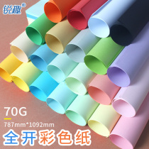 70g g full open large sheet color packaging paper background paper handmade origami kindergarten children DIY color paper red Green Yellow Blue pink orange dark green dark blue deep purple red