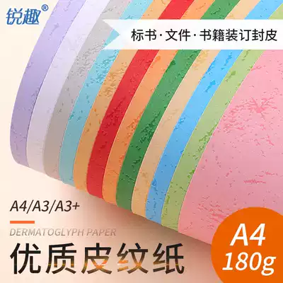 180g A4 plane cardboard flat leather paper 50 sheets of binding leather paper bidding documents imitation sealing surface paper color double-sided pattern cardboard thick hard handmade student kindergarten manual DIY material