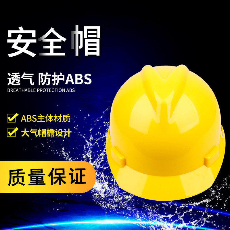 National Standard Anti-Smash Safety Helmet Construction Lead Breathable Safety Helmet Construction Work Thickening Electrician Construction Safety Helmet