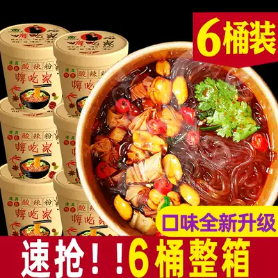 Hi eat home hot and sour powder barreled whole box instant noodles Chongqing vermicelli rice noodles Turkey instant noodles (n)
