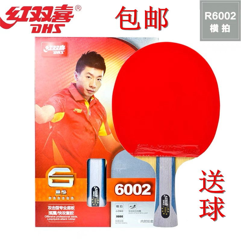 Double Happiness DYNAMIC HIP SCREW (DHS) the six-week rule and again as ping-pong bat to the pen-hold double-sided reverse micelles hu quan combined with quick R6006