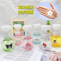 Cute Palm Flower Foam Hand Lotion Bottle 300ml Plastic Bottle Girls Finish Mousse Mousse Bottle Packing Bottle
