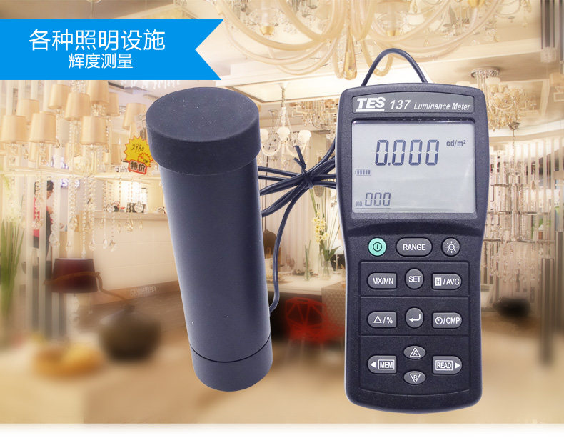 Taiwan Taishi TES137 luminance meter high-precision display screen luminance meter light intensity meter luminance meter