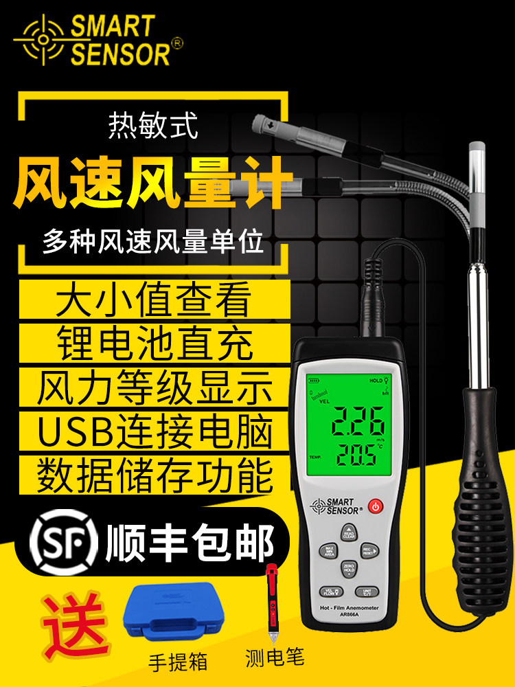 Xima AR866A High precision handheld wind tester Thermal anemometer anemometer Air measurement instrument
