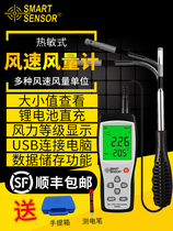 Xima AR866A high-precision handheld wind tester Thermal anemometer anemometer anemometer air measurement instrument