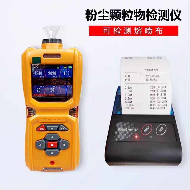 Handheld Melt Spray Cloth Penetrating Bfe Filter Mask Particulate Matter Barrier Efficiency Detector Equipment