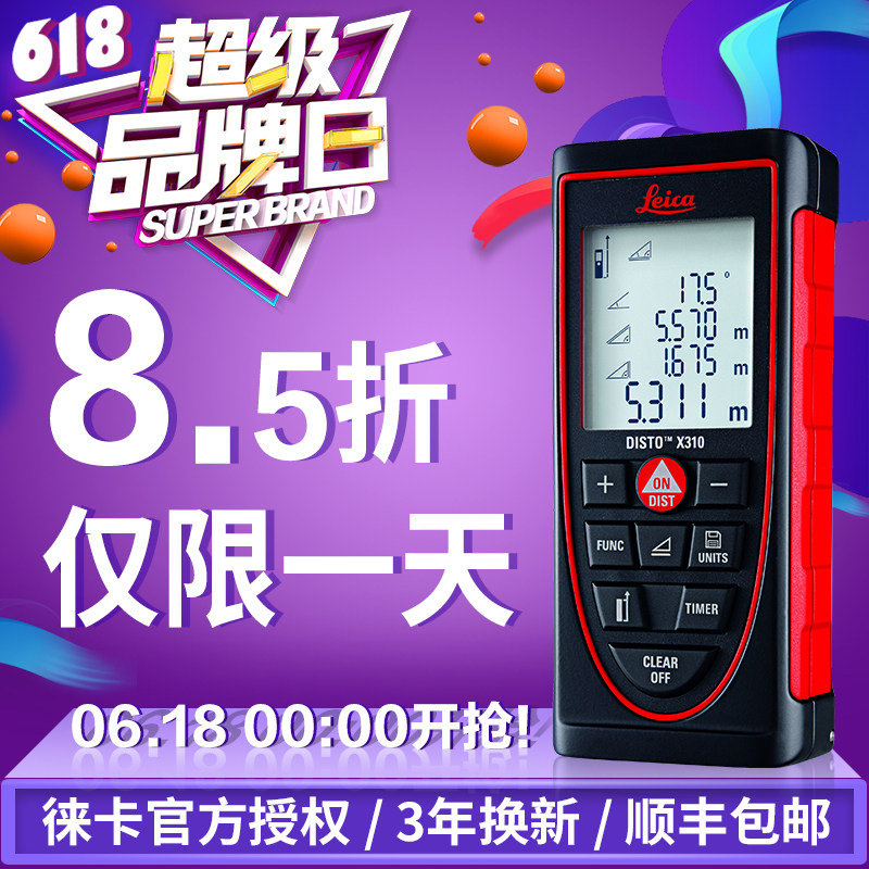 Swiss Leica X310 Laser rangefinder angle measuring instrument electronic scale room gauge anti-dust waterproof and anti-fall spot