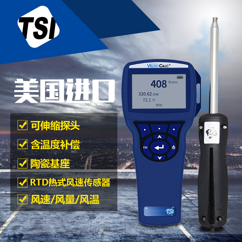 USA imported TSI9535 9535A digital anemometer Handheld anemometer Pipe anemometer