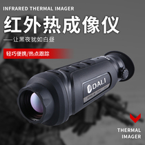 Large Standing Thermal Imaging S240 Infrared Night Vision Imager Thermal Imaging Instrument Search Thermal Imaging Outdoor Search Night Vision Instrument