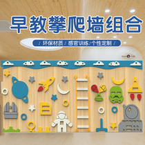  Climbing wall Childrens home family climbing wall Kindergarten climbing frame Indoor physical fitness sports sensory integration training equipment