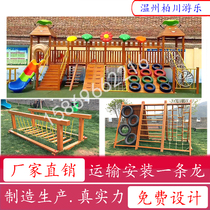 Kindergarten outdoor yellow pear climbing net frame swing bridge drill hole slide extended wooden physical training combination
