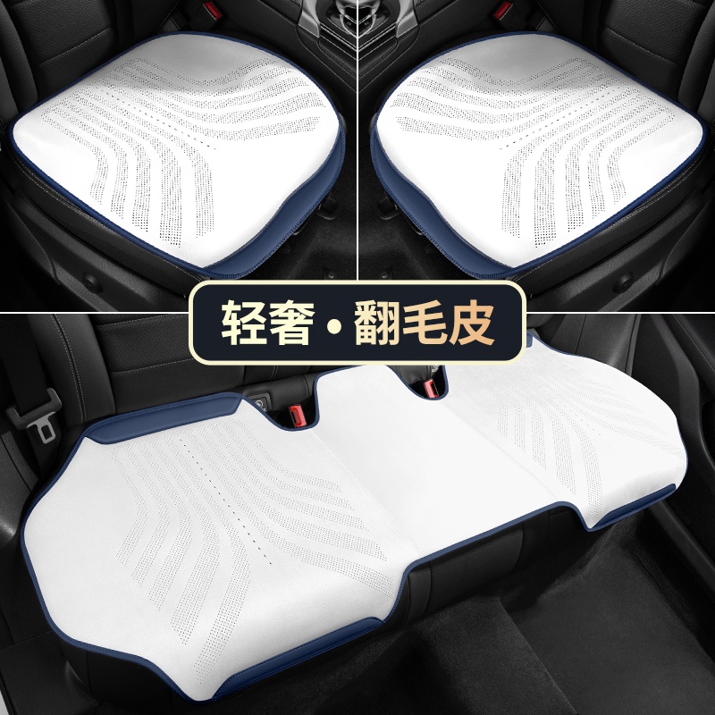 Turning fur Car cushion Four Seasons Universal three sets of interior cushions in car ultra-thin Rams anti-tackle seat cushion