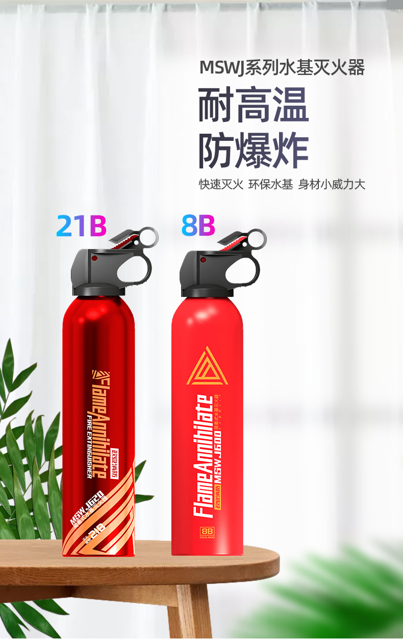 车载水基小型便携灭火器 图1