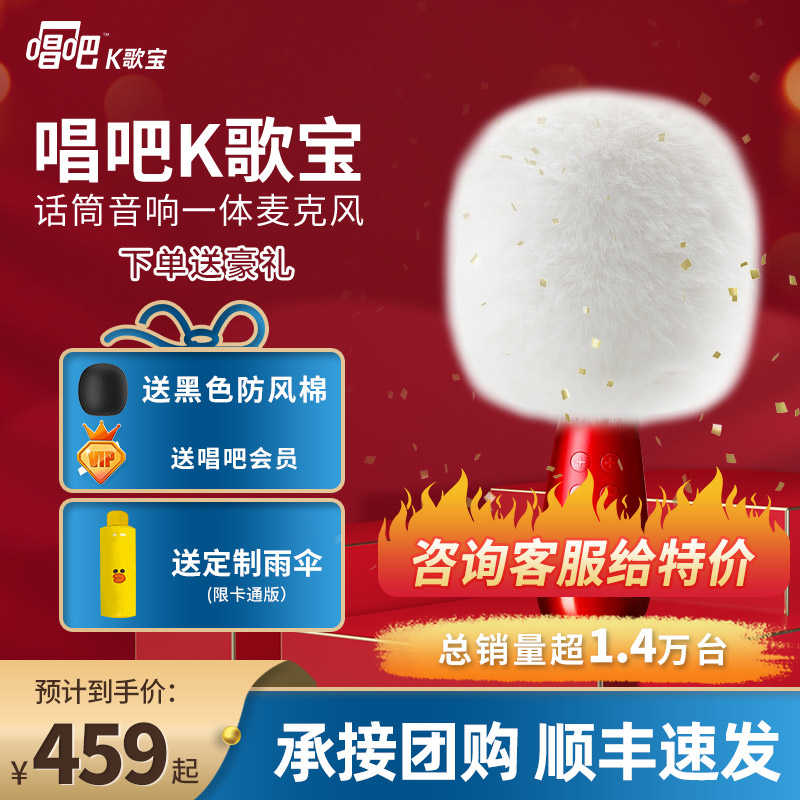 Di Li Reba with the same singing bar K song treasure small dome microphone G2 microphone stereo integrated microphone national K song