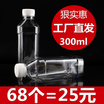 300ml drink bottle acid bottle disposable transparent plastic bottle sample bottle with cover PET split bottle empty bottle
