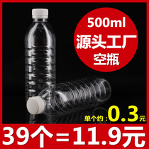 Transparent plastic bottle with cover 500ml empty bottle drink juice enzyme PET food grade disposable mineral water bottle