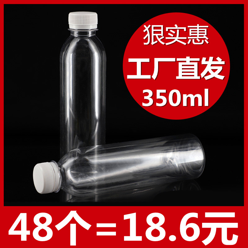 350ml transparent plastic bottle with lid disposable beverage bottle food grade PET mineral water to separate empty plastic bottles