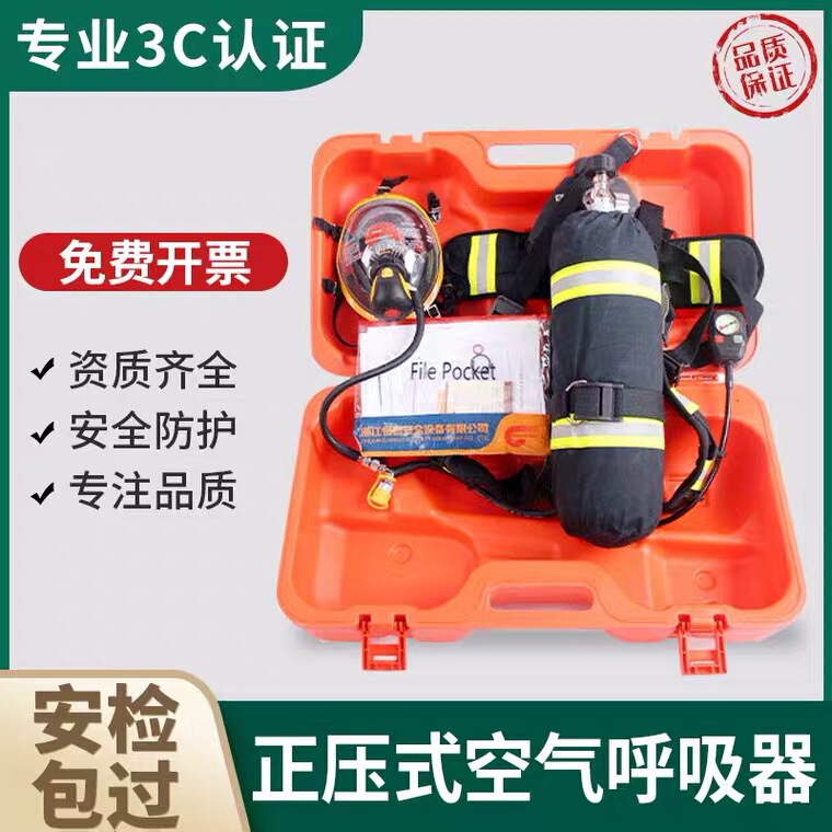 3C Certified Rhzk6.8L/C Positive Pressure Fire-Fighting Air Breathing Apparatus Carbon Fiber Cylinder Self-Priming Self-Supplying Mask Set 3C Certified Rhzk6.8L/C Positive Pressure Fire-Fighting Air Breathing Apparatus Carbon Fiber Cylinder Self-Priming Self-Supplying Mask Set