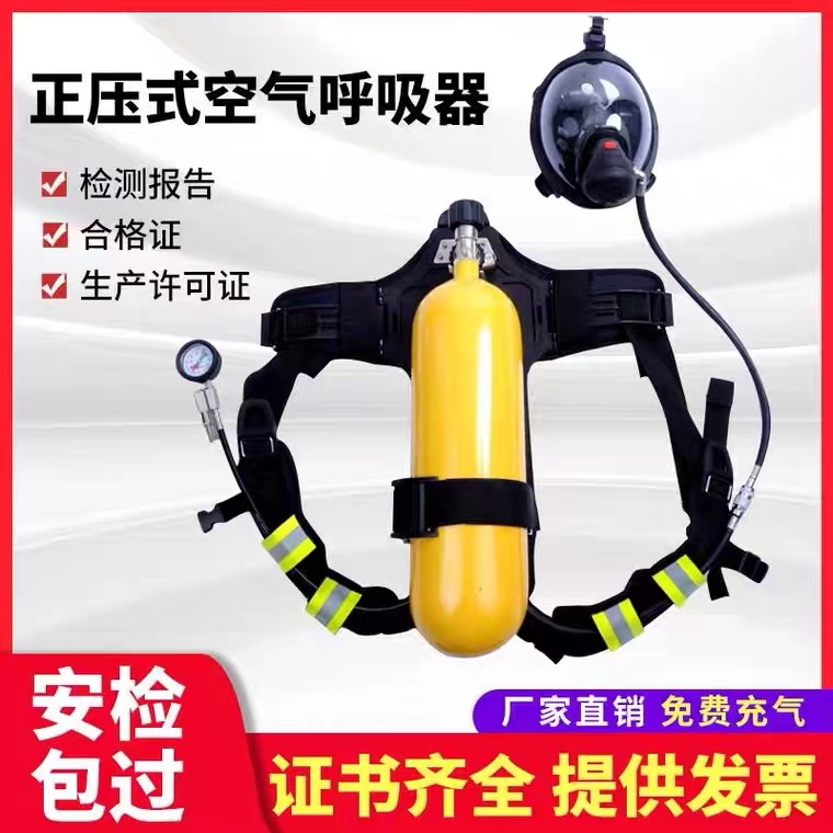 Fancang 6L steel cylinder positive pressure air respirator with 30Mp gas cylinder respirator firefighter respirator