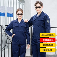 TZ007 Весенний и осенний антицидный щелочный набор Deep Blue