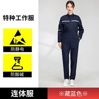 Темно-синий антистатический цельный антикислотный и щелочной материал