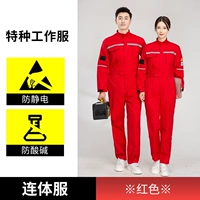 Большой красный антистатический цельный антикислотный и щелочной материал