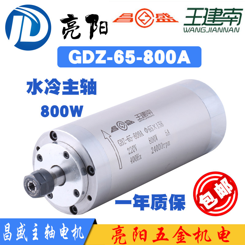 Prosper Spindle GDZ-65-800A Woodworking Advertising Water Cooling Engraving Machine Accessories Long Version 3 4 Bearings High Speed Motor