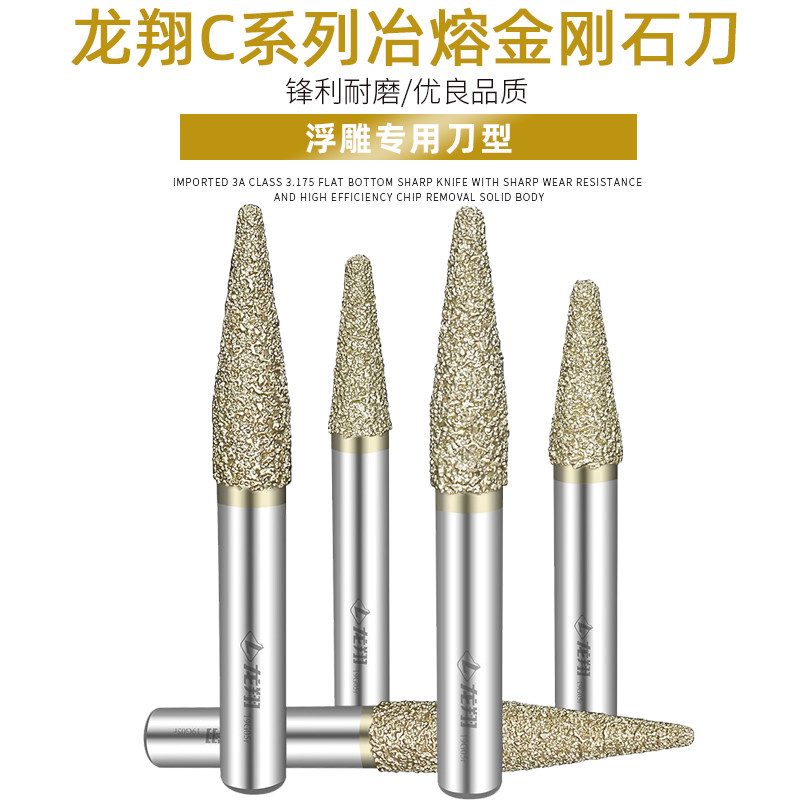 Longxiang Stone Engraving Knife Marble Relief Knife Metallurgical Diamond Taper Ball Head Knife Numerical Control Engraving Machine Cutter-Taobao