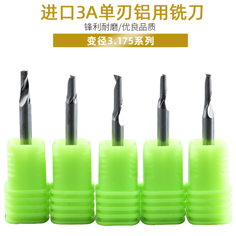 Imported 3A grade 3 175 turn diameter aluminum plate cutting knife aluminum single-edged spiral milling cutter CNC engraving machine tool