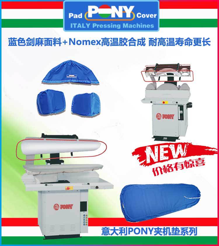 Italian PONY Penny series jacket pad blue cloth cover universal clip machine cover under clip pad NOMEX