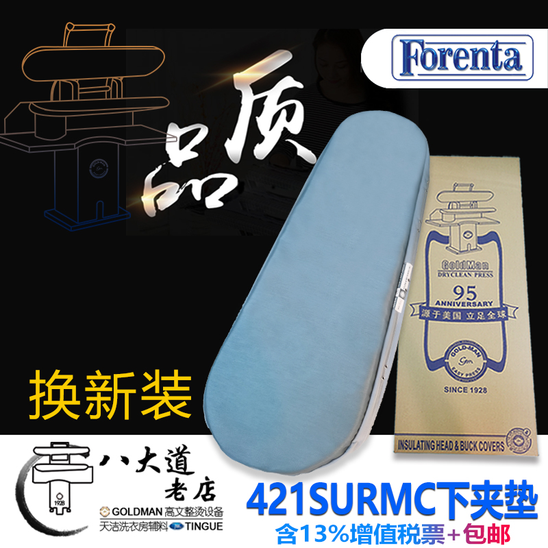 U.S. FORENTA Fuling Tower 421SURMC under the clip pad thick pad dry clip machine pad clapper machine