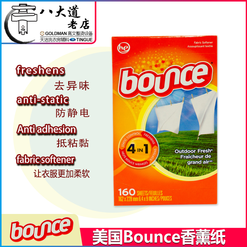 US imports BOUNCE Bunce's Four-in-one-Fragrant Clothing Dryer Single Case 160 slices of fragrant lavender paper New stock snatching