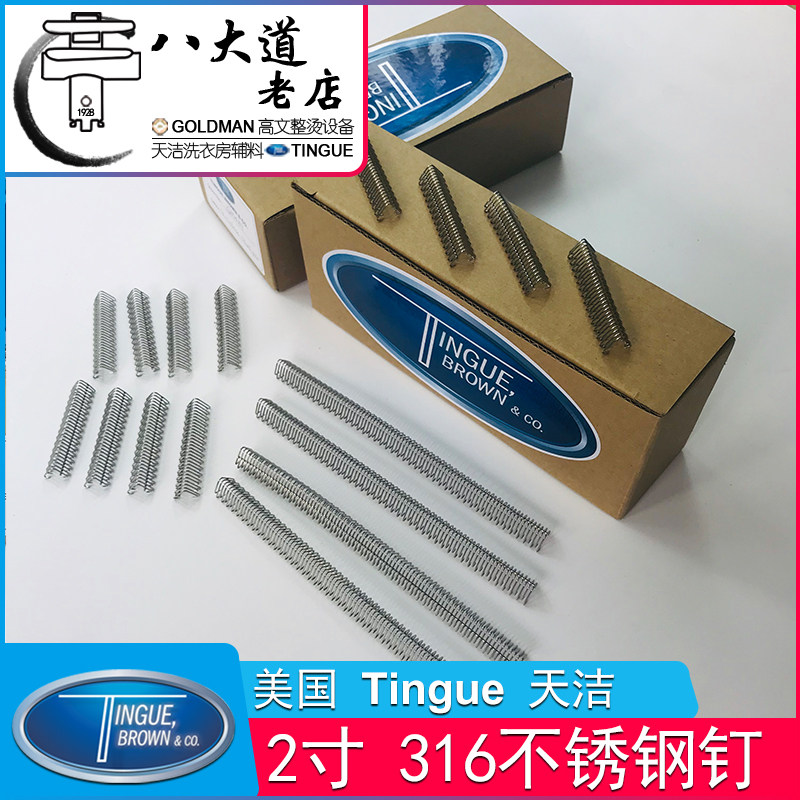 US TINGUE 2 inch conveyor belt special steel nails wolf tooth buckle belt buckle buckle connection buckle steel buckle