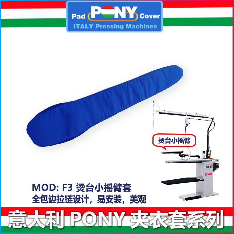Italian PONY Penny F3 small rocker sleeve with TA Seiko hand ironing pad SA GFA ironing table cloth cover