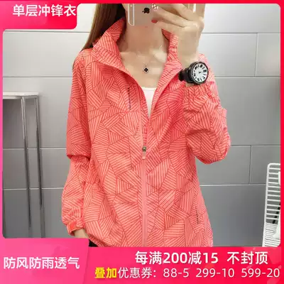 Single-layer jacket female spring and autumn thin cardigan jacket waterproof and breathable outdoor mountaineering clothing net lining sports windbreaker